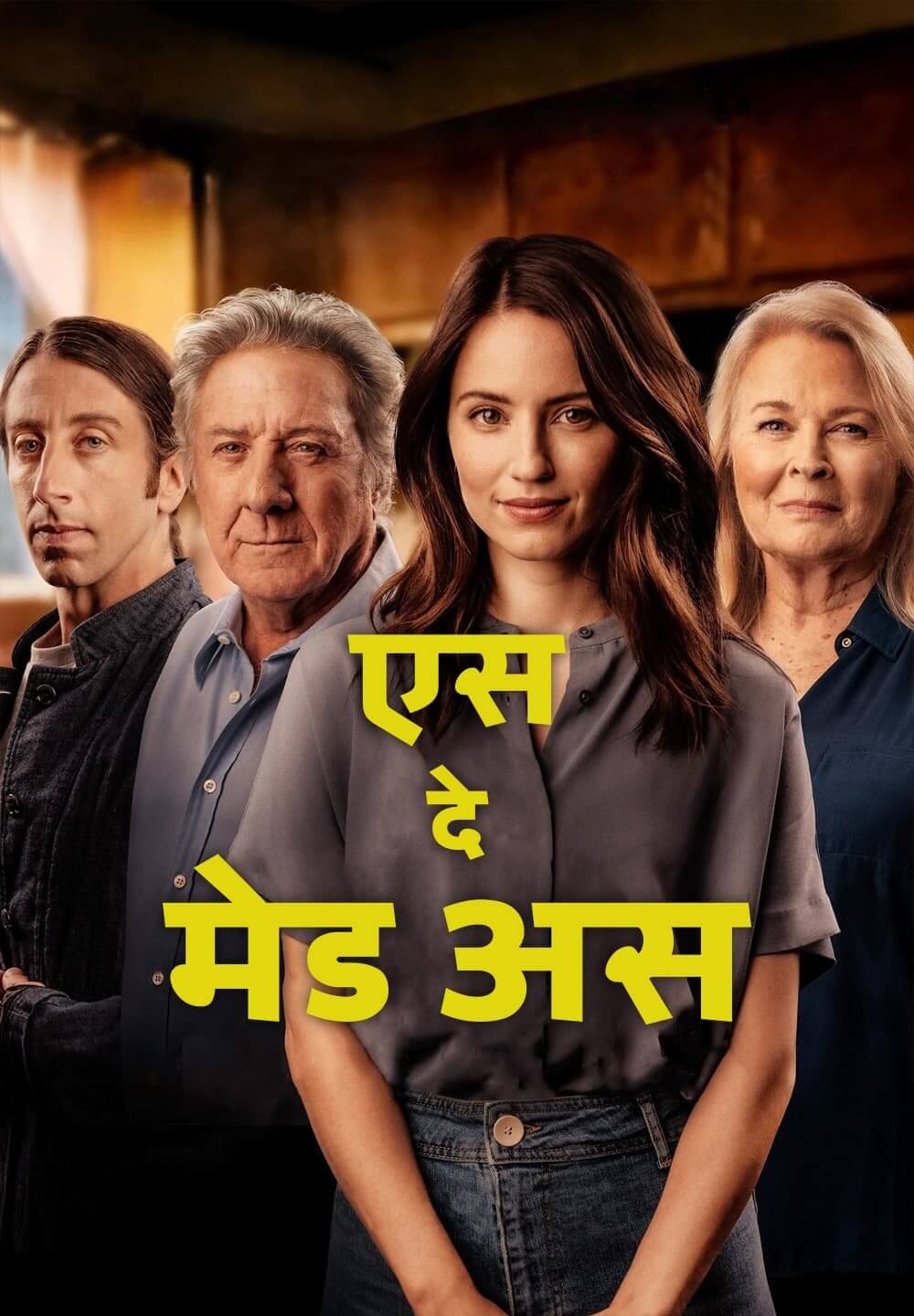 As They Made Us / एस दे मेड अस (2022) [Hindi Dubbed]