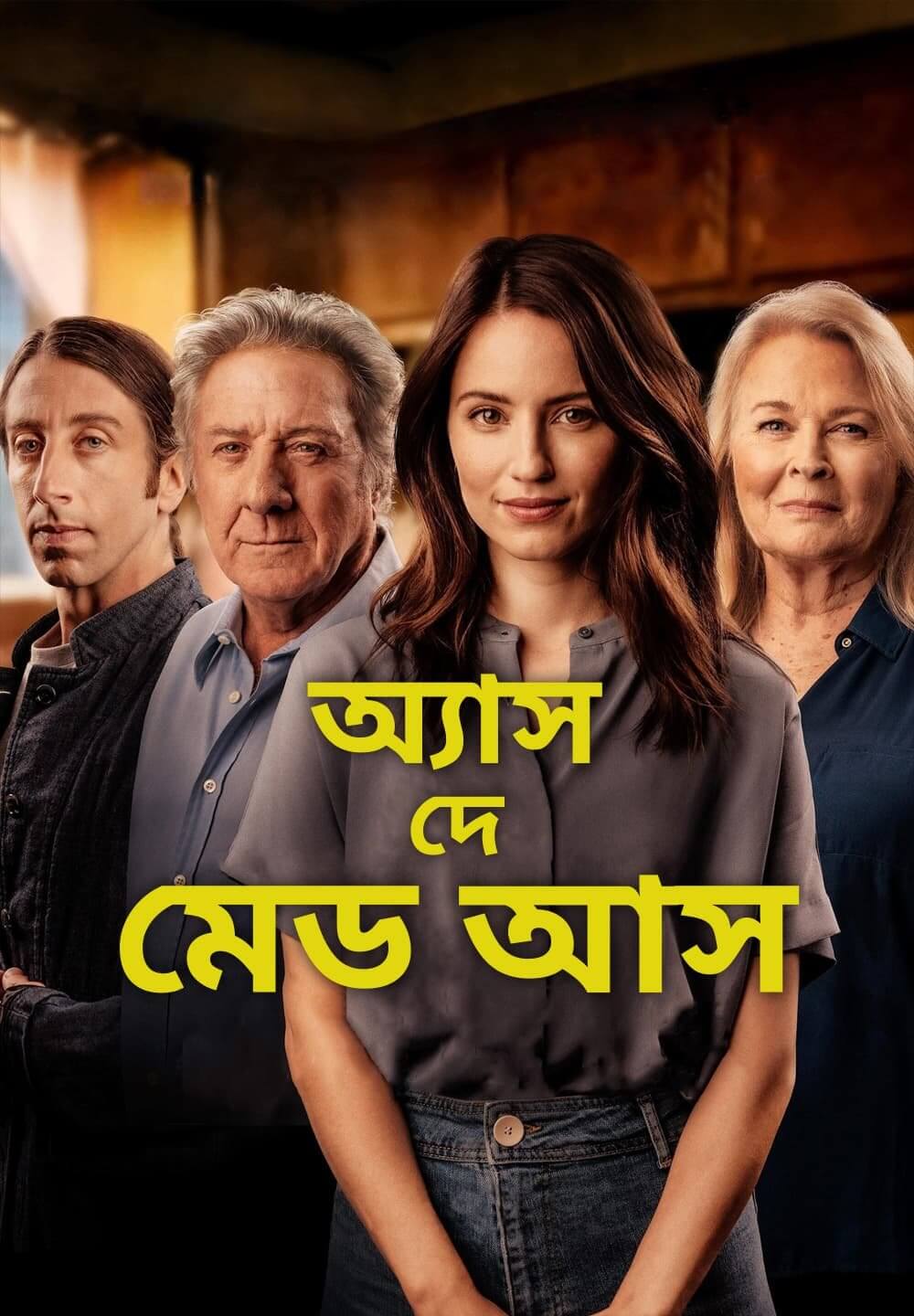 As They Made Us / অ্যাস দে মেড আস (2022) [Bengali Dubbed]