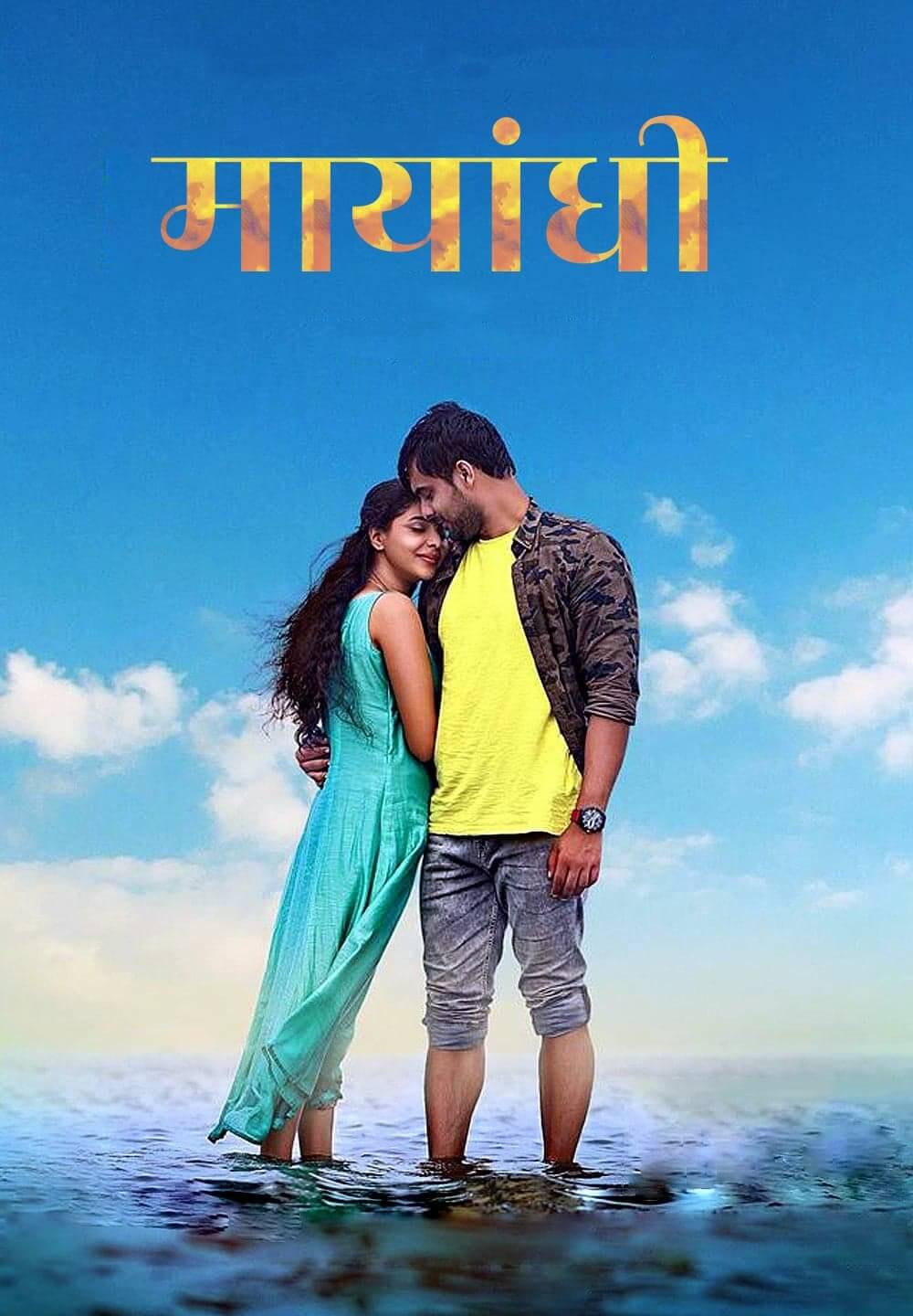 Mayaanadhi / मायांधी (2017) [Hindi Dubbed]