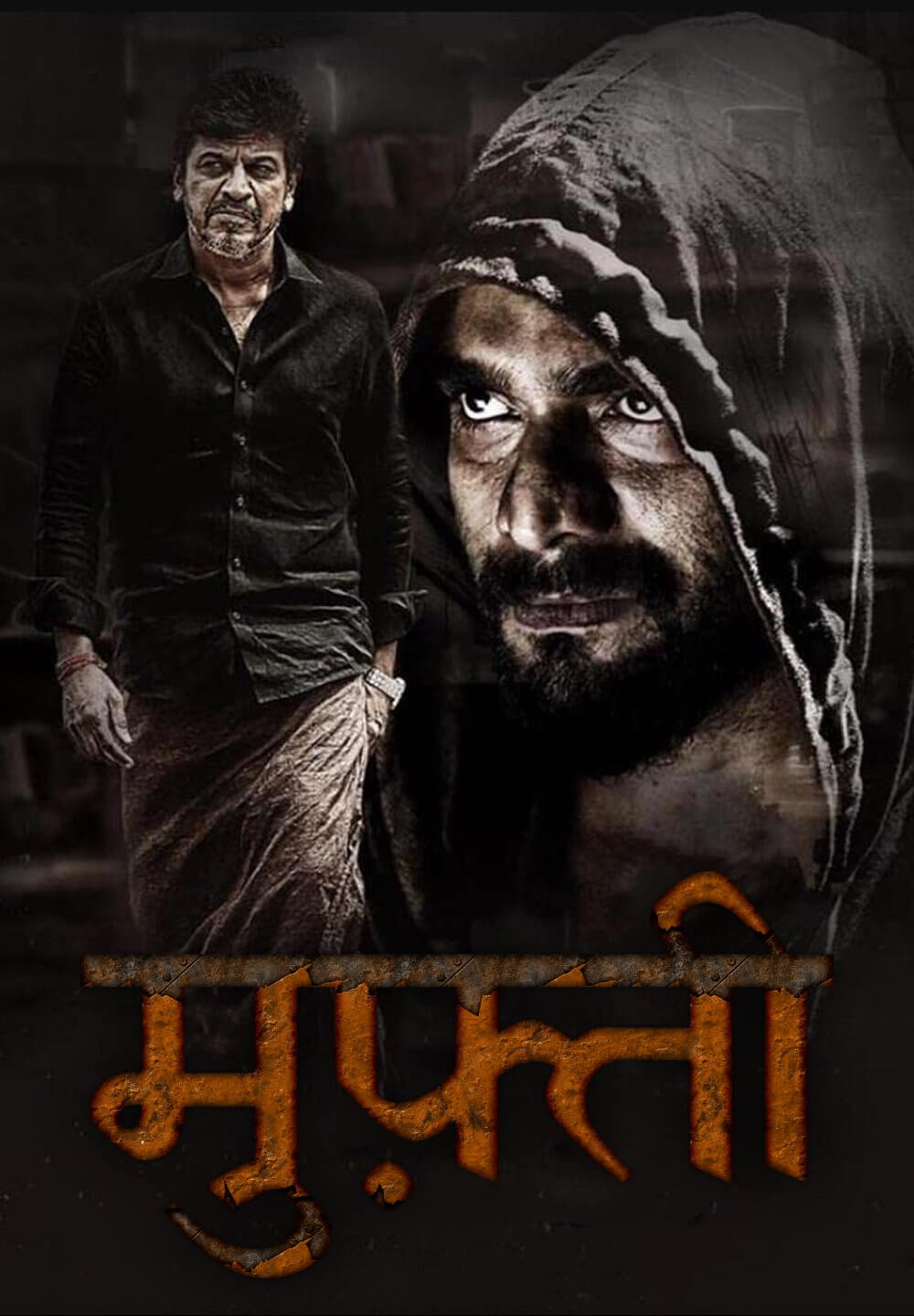 Mufti / मुफ़्ती (2017) [Hindi Dubbed]