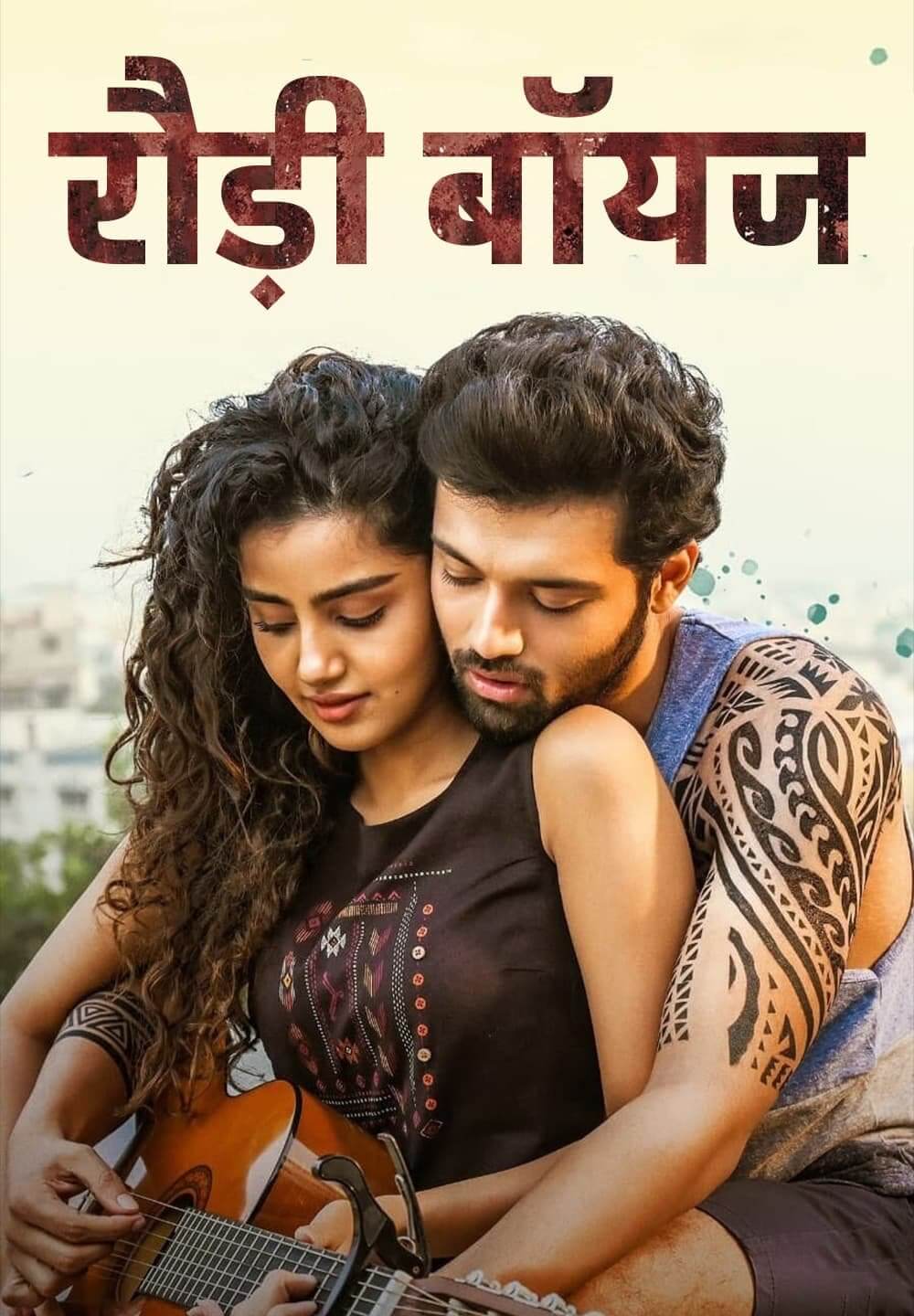 Rowdy Boys / रौड़ी बॉयज (2022) [Hindi Dubbed]