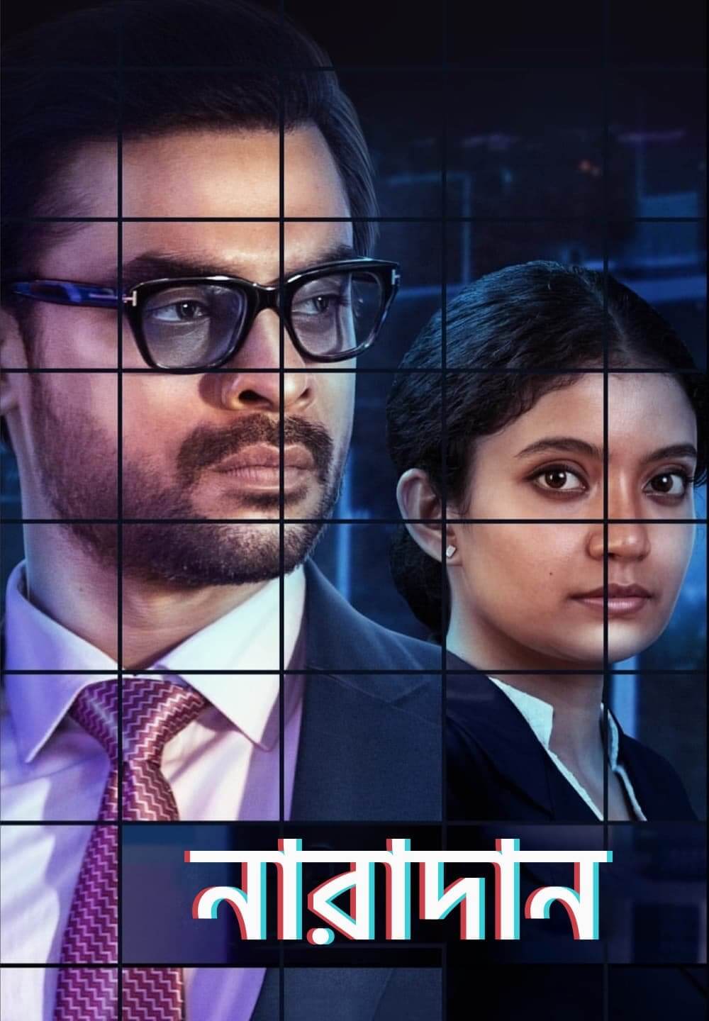 Naradan / নারাদান (2022) [Bengali Dubbed]