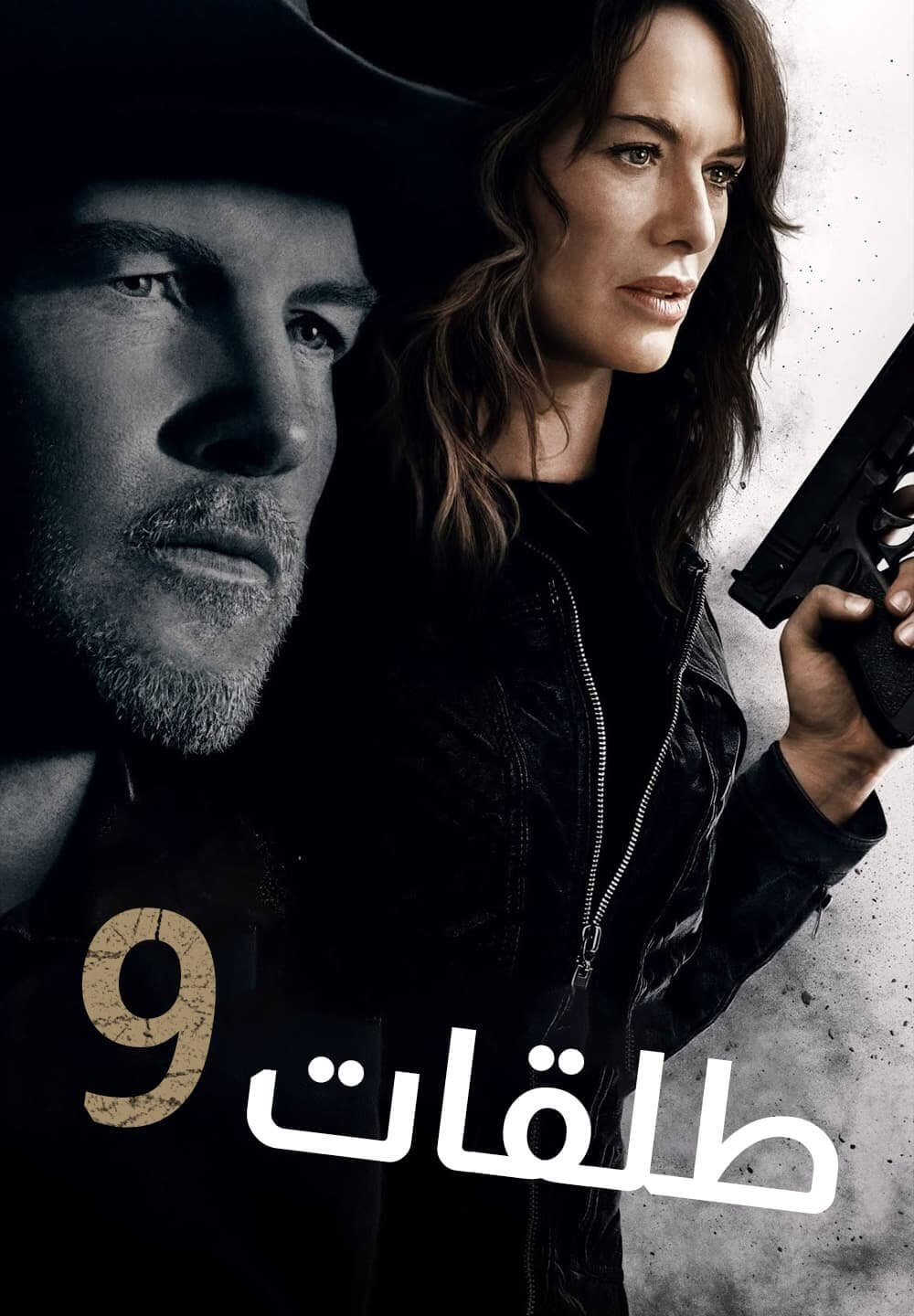 9 Bullets / طلقات 9 (2022) [Arabic Dubbed]