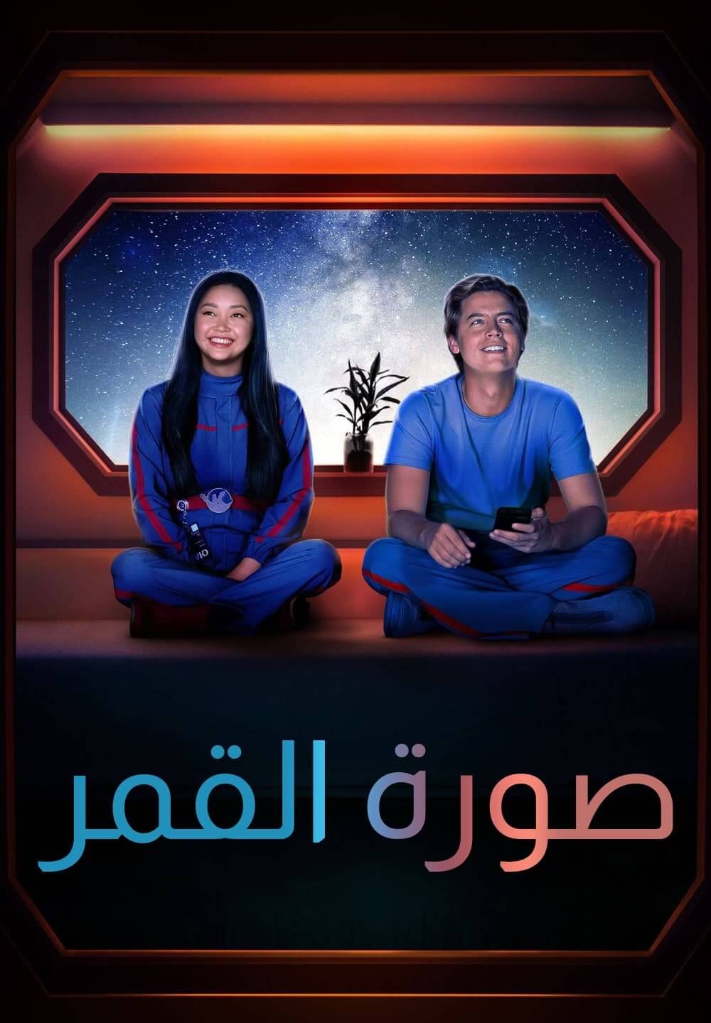 Moonshot / صورة القمر (2022) [Arabic Dubbed]