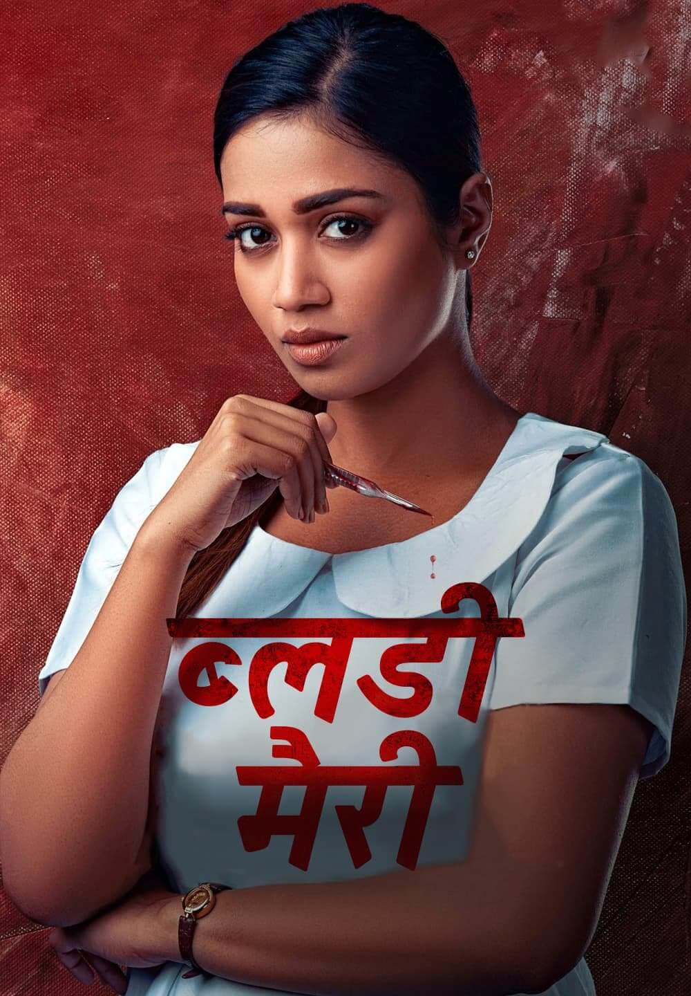 Bloody Mary / ब्लडी मैरी (2022) [Hindi Dubbed] » Saicord Hindi