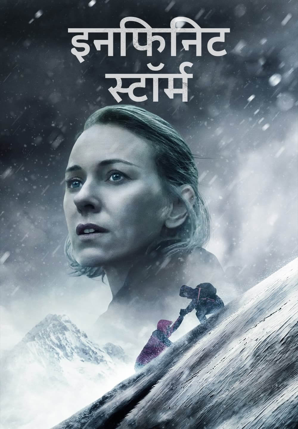 Infinite Storm / इनफिनिट स्टॉर्म (2022) [Hindi Dubbed]