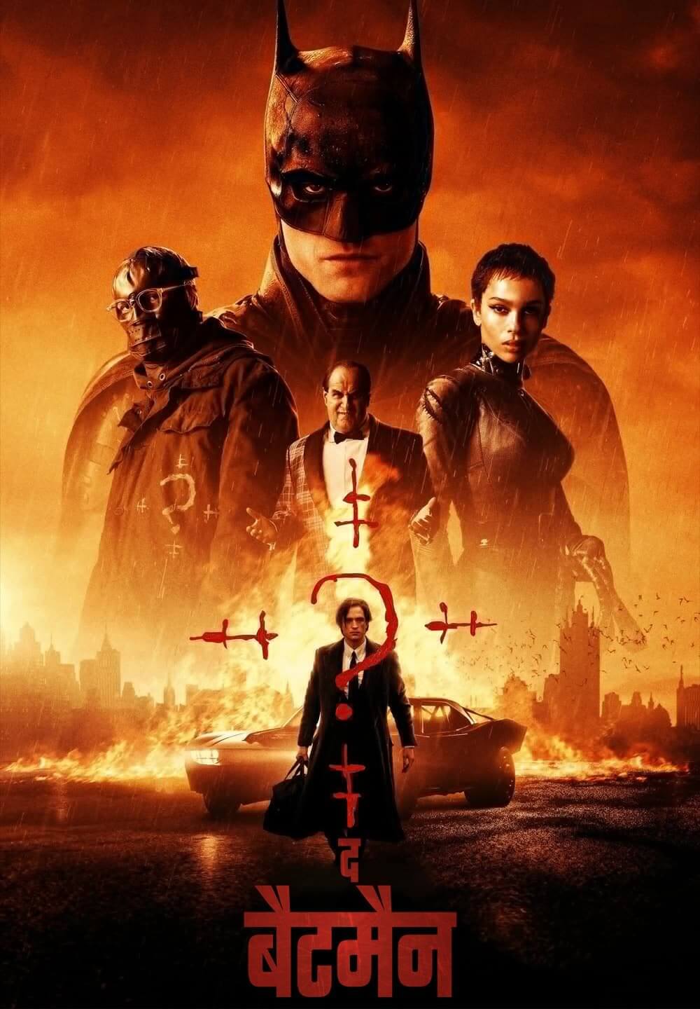 The Batman / द बैटमैन (2022) [Hindi Dubbed]
