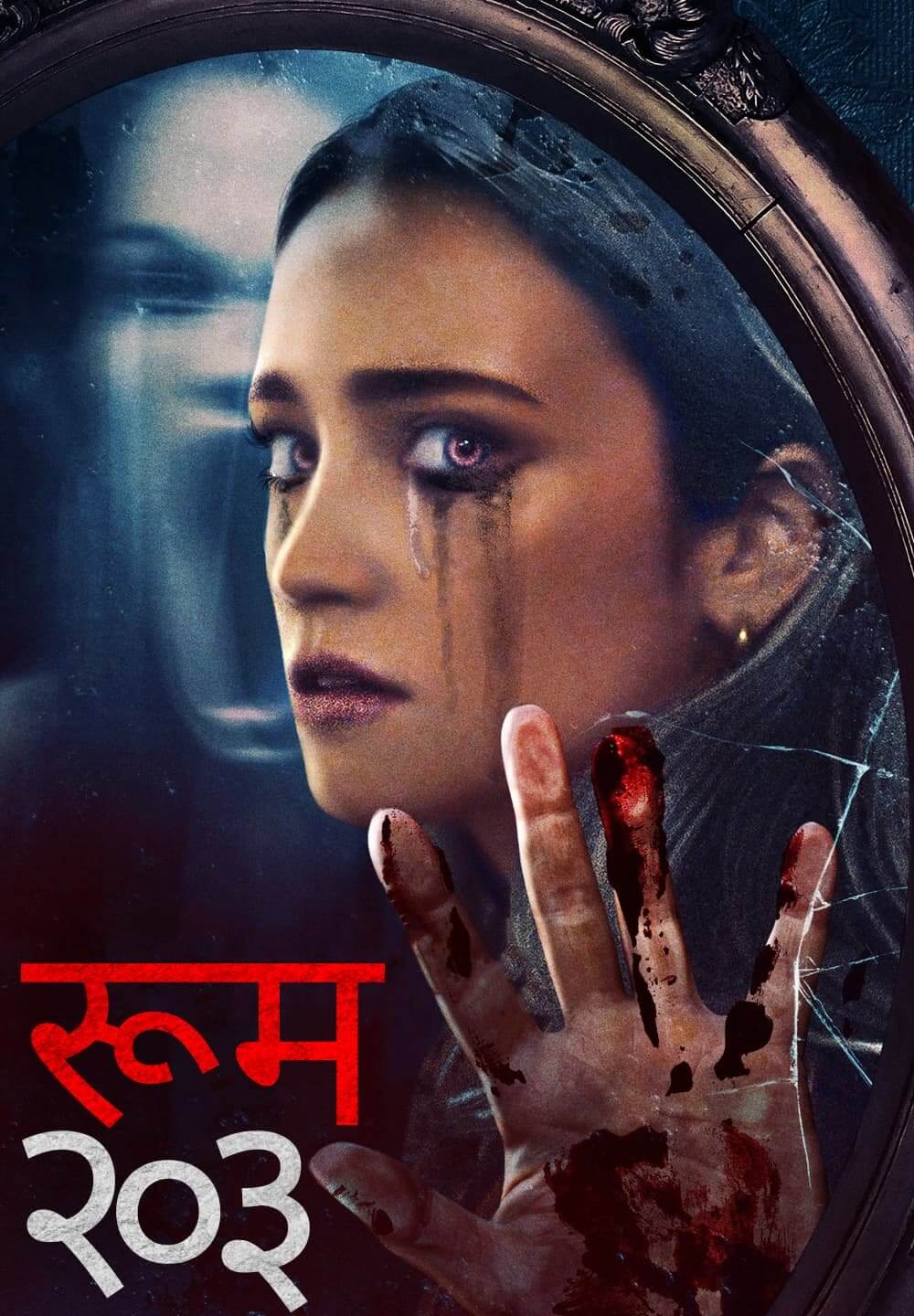 Room 203 / रूम २०३ (2022) [Hindi Dubbed]