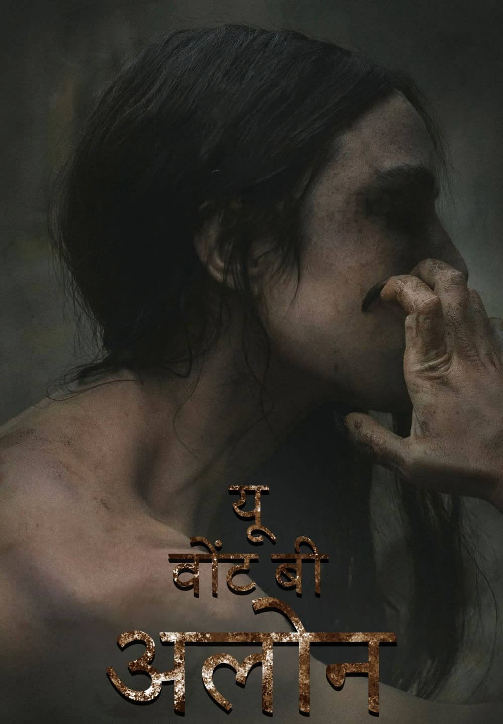 You Won't Be Alone / यू वोंट बी अलोन (2022) [Hindi Dubbed]