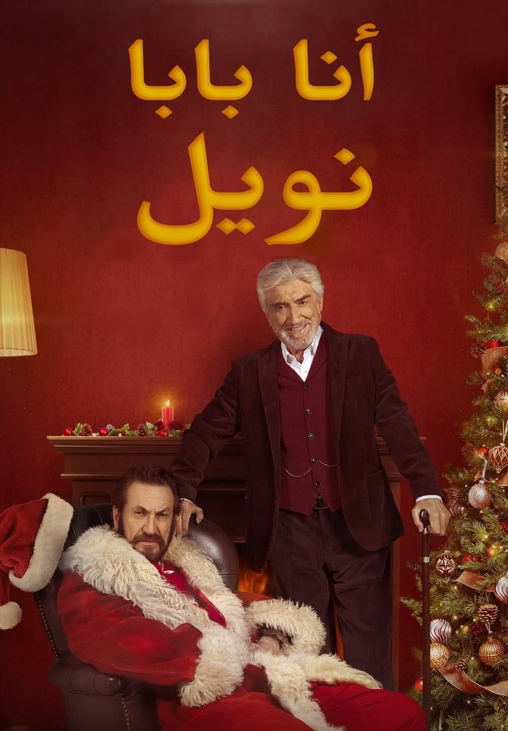 I Am Santa Claus / أنا بابا نويل (2021) [Arabic Dubbed]