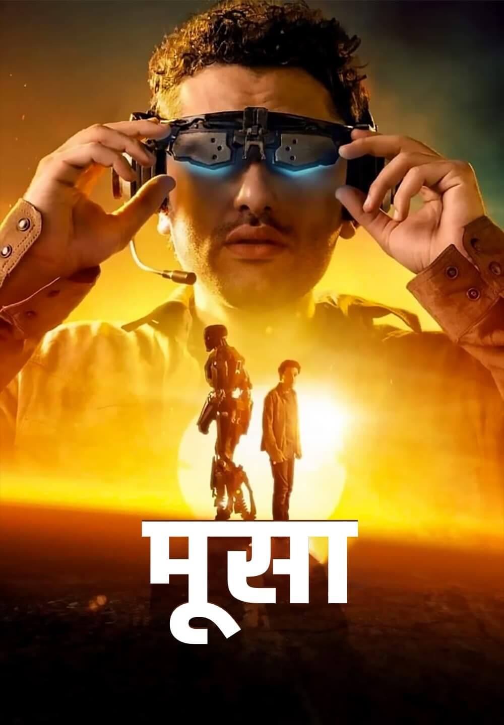 Mousa / मूसा (2021) [Hindi Dubbed]