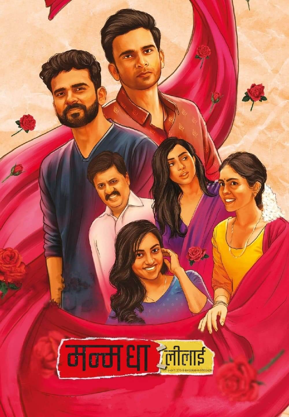 Manmadha Leelai / मन्मधा लीलाई (2022) [Hindi Dubbed]
