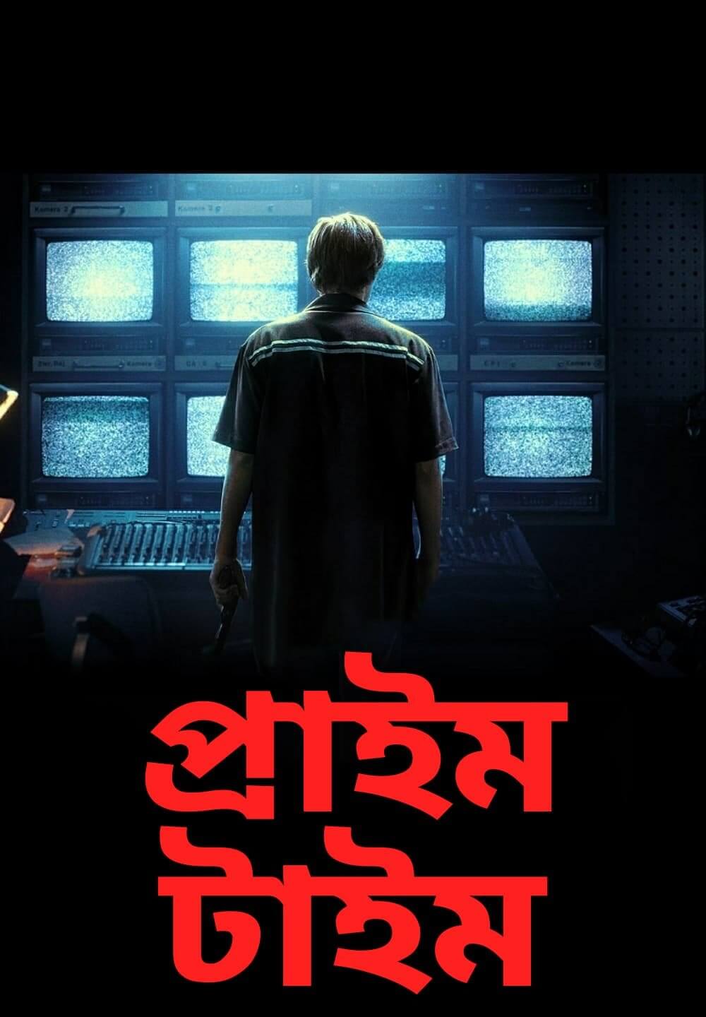 Prime Time / প্রাইম টাইম (2021) [Bengali Dubbed]