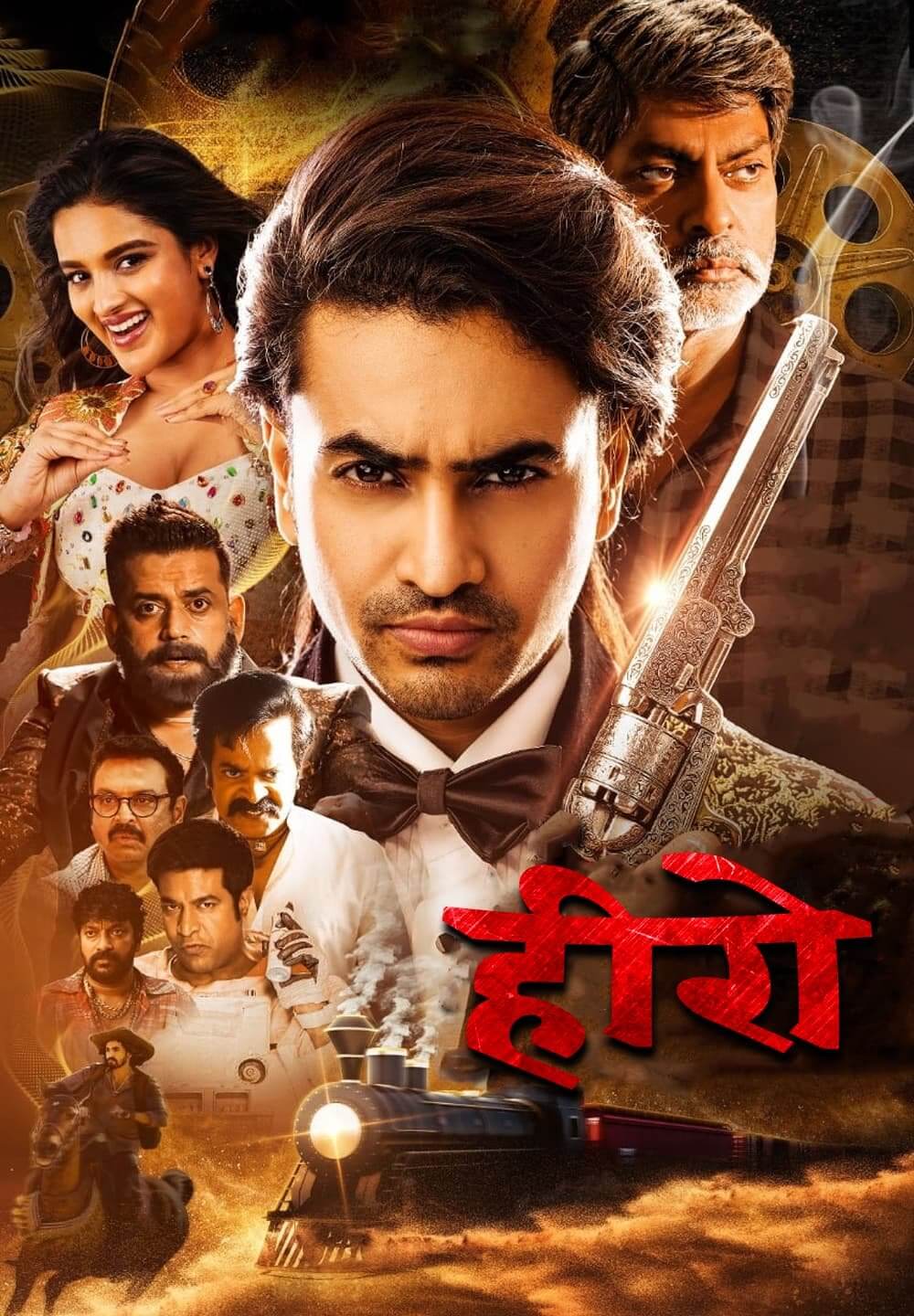 Hero / हीरो (2022) [Hindi Dubbed]