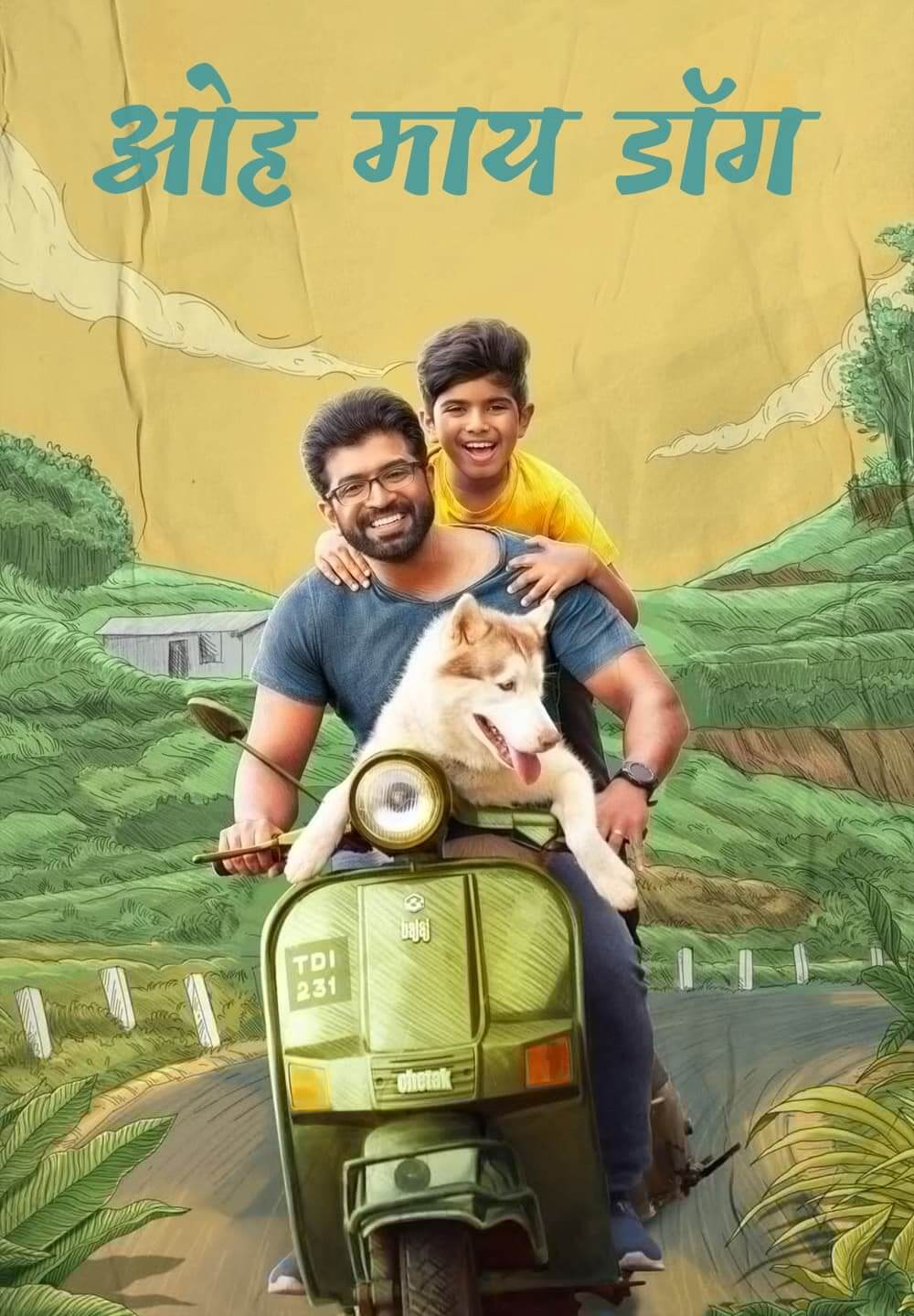 Oh My Dog / ओह माय डॉग (2022) [Hindi Dubbed]