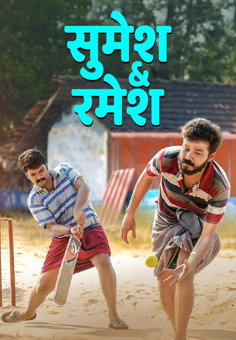 Sumesh & Ramesh / सुमेश & रमेश (2021) [Hindi Dubbed]