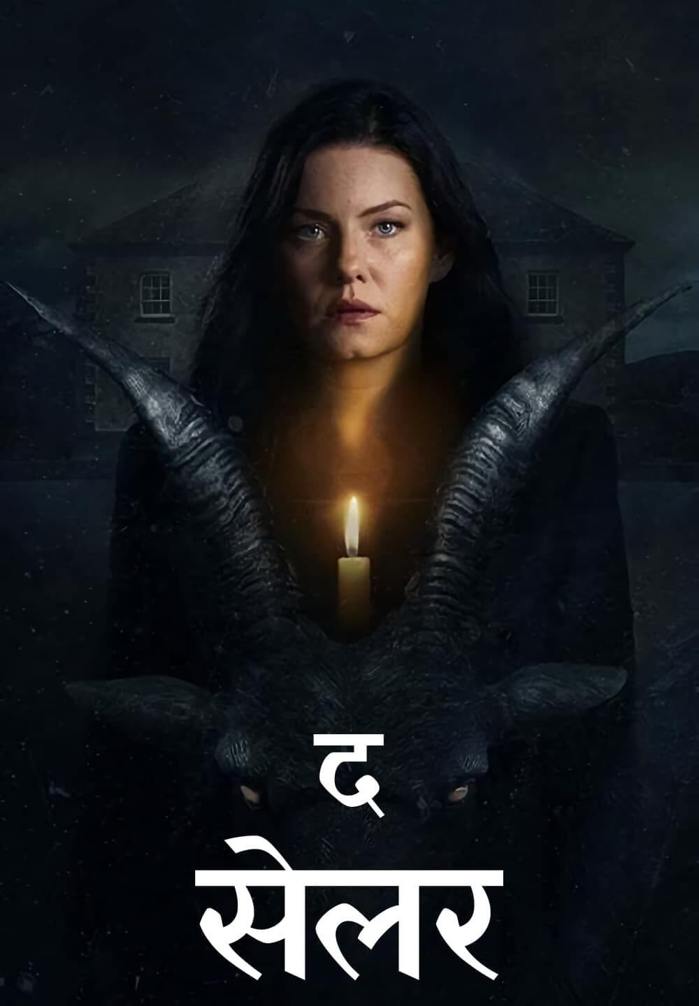 The Cellar / द सेलर (2022) [Hindi Dubbed]
