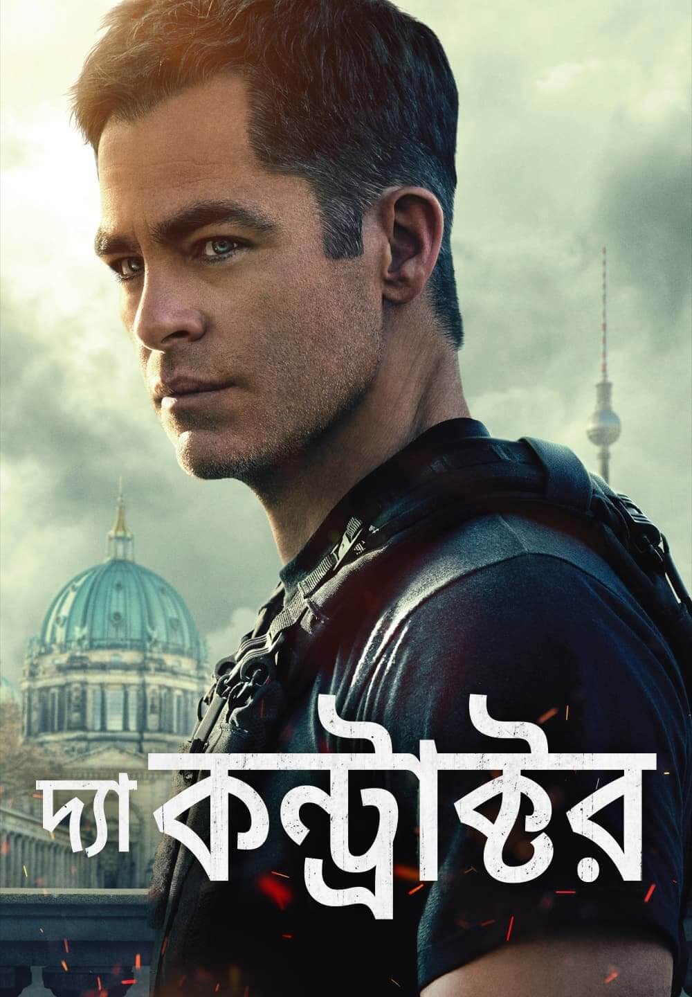 The Contractor 2022 Bangla Dubbed 720p HDRip 700MB x264 AAC
