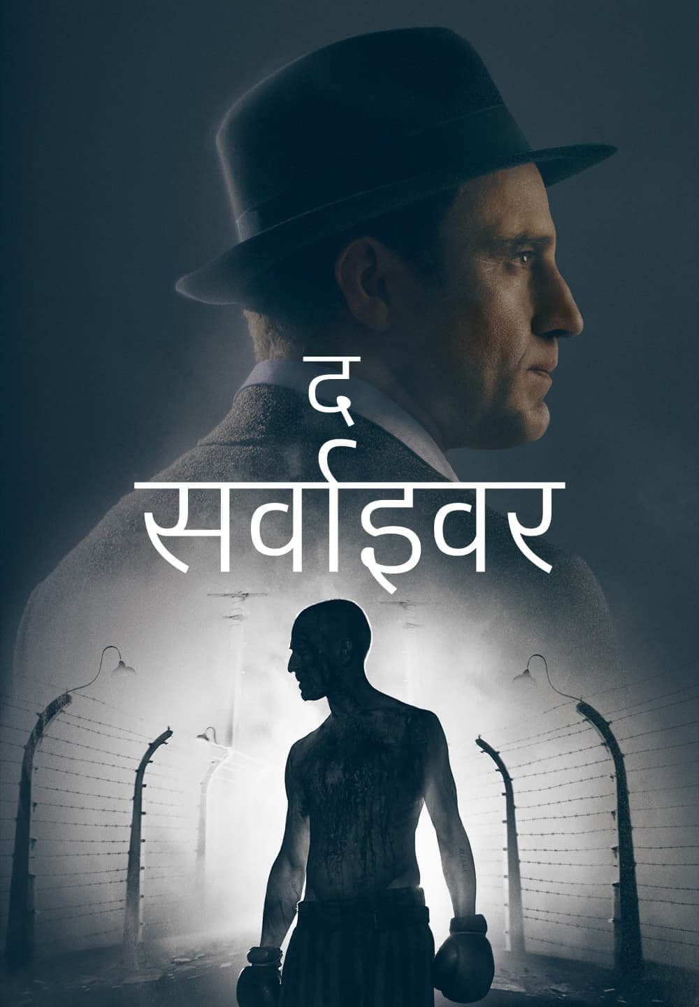 The Survivor / द सर्वाइवर (2021) [Hindi Dubbed]