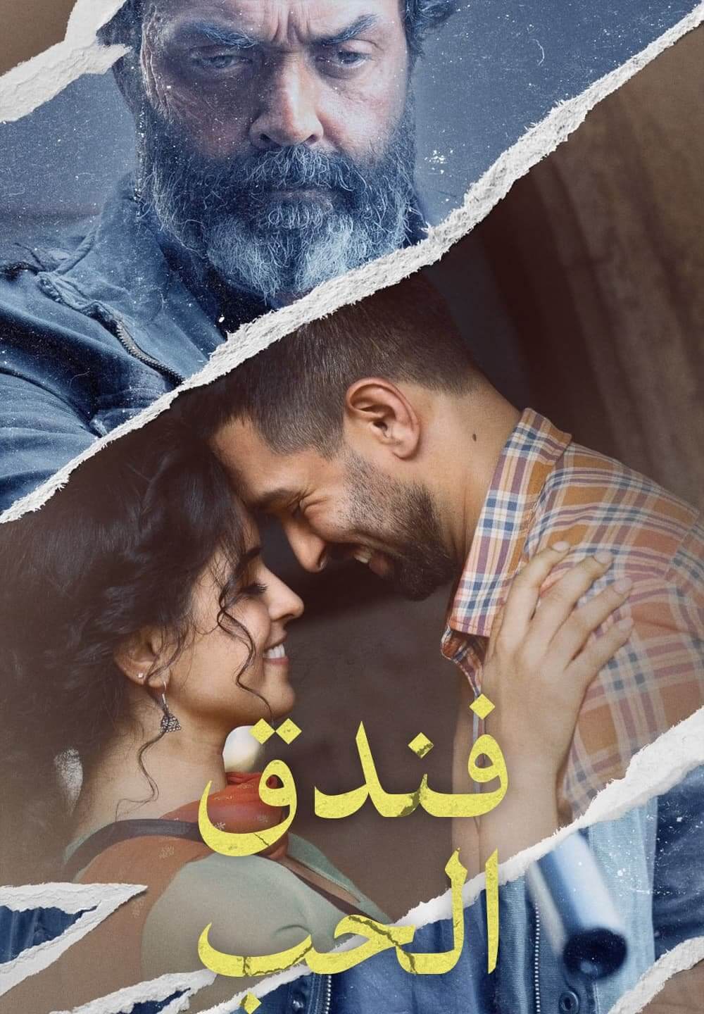 Love Hostel / فندق الحب (2022) [Arabic Dubbed]