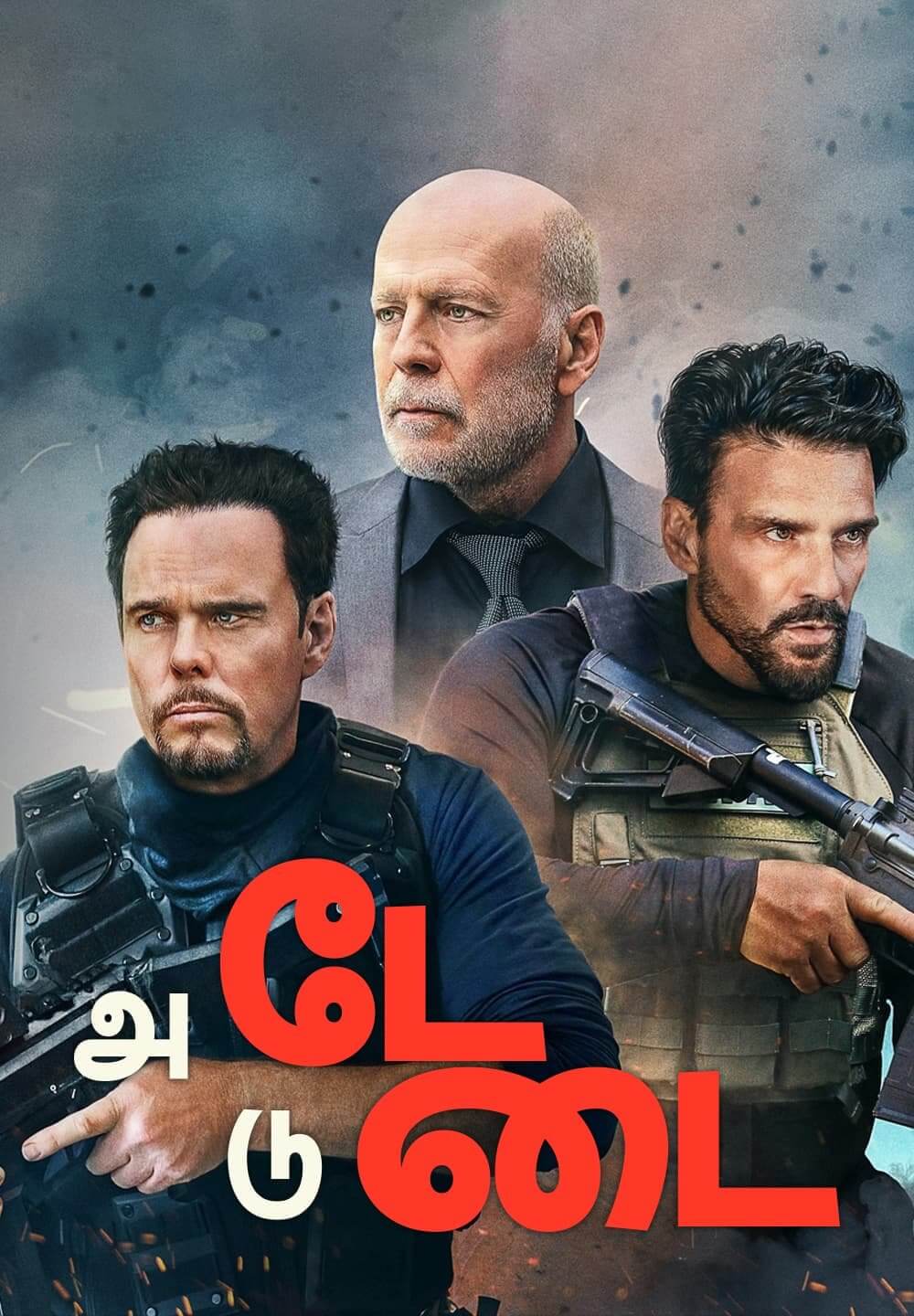 A Day to Die / அ டே டு டை (2022) [Tamil Dubbed]