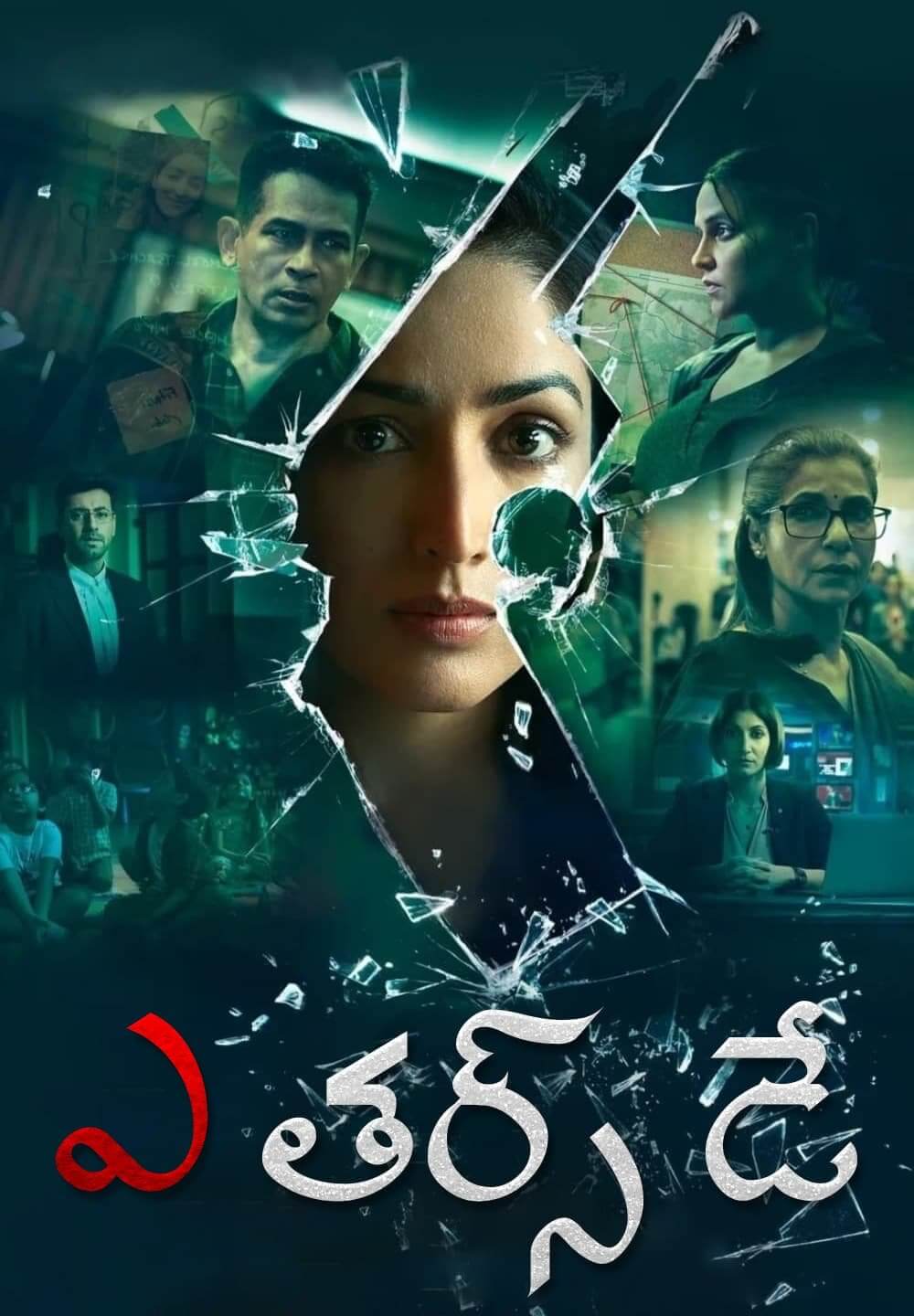 A Thursday / ఎ తర్స్ డే (2022) [Telugu Dubbed]