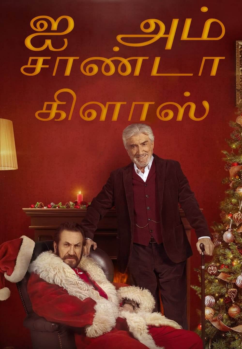 I Am Santa Claus / ஐ அம் சாண்டா கிளாஸ் (2021) [Tamil Dubbed]