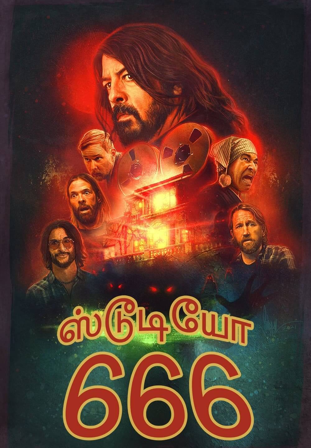 Studio 666 / ஸ்டூடியோ 666 (2022) [Tamil Dubbed]