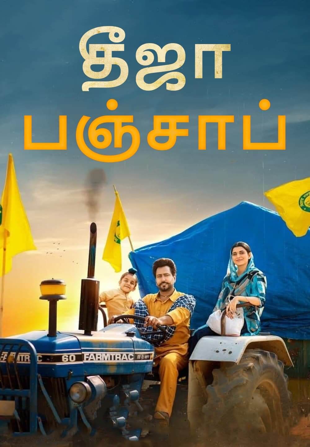 Teeja Punjab / தீஜா பஞ்சாப் (2021) [Tamil Dubbed]