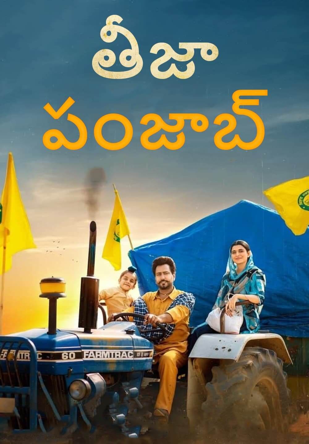 Teeja Punjab / తీజా పంజాబ్ (2021) [Telugu Dubbed]