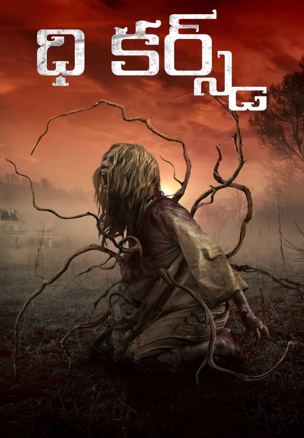 The Cursed / ధి కర్స్డ్ (2021) [Telugu Dubbed]