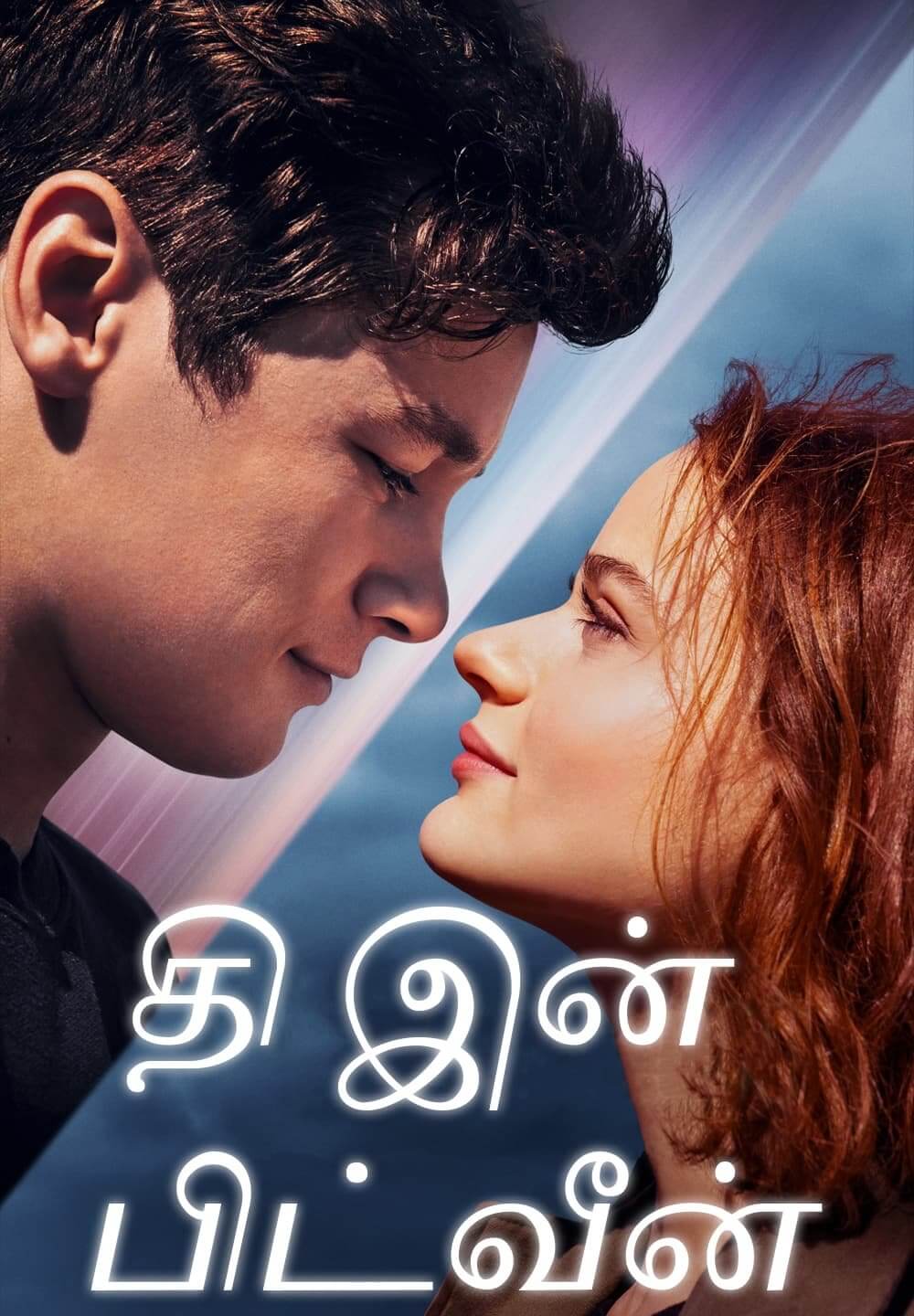 The In Between / தி இன் பிட்வீன் (2022) [Tamil Dubbed]