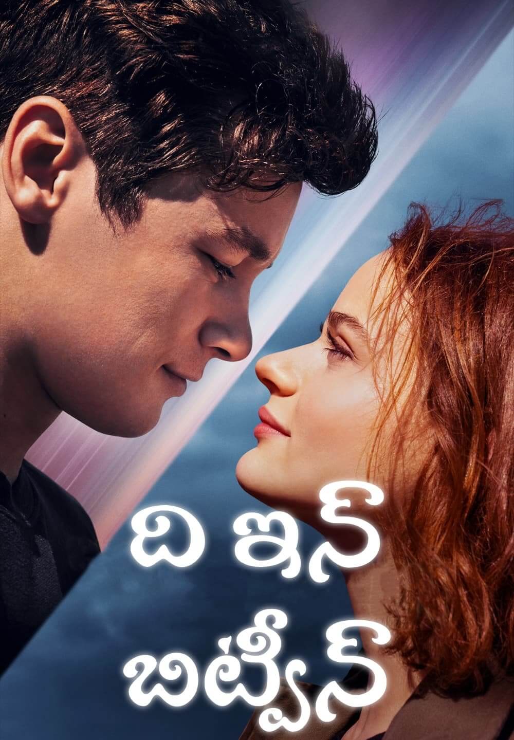 The In Between / ది ఇన్ బిట్వీన్ (2022) [Telugu Dubbed]