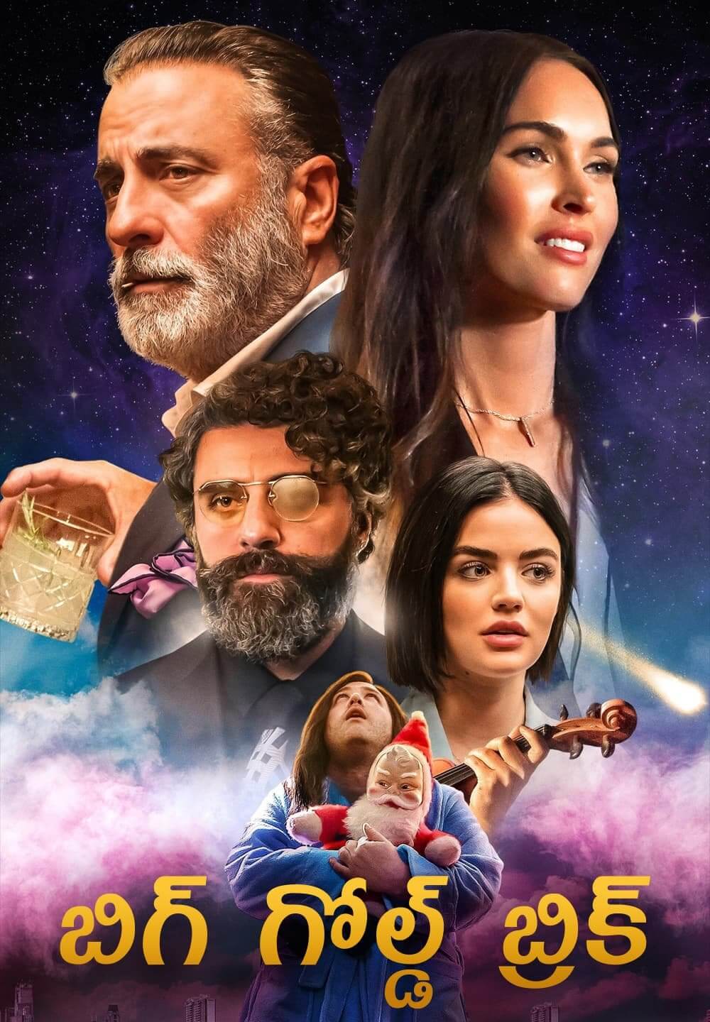 Big Gold Brick / బిగ్ గోల్డ్ బ్రిక్ (2022) [Telugu Dubbed]
