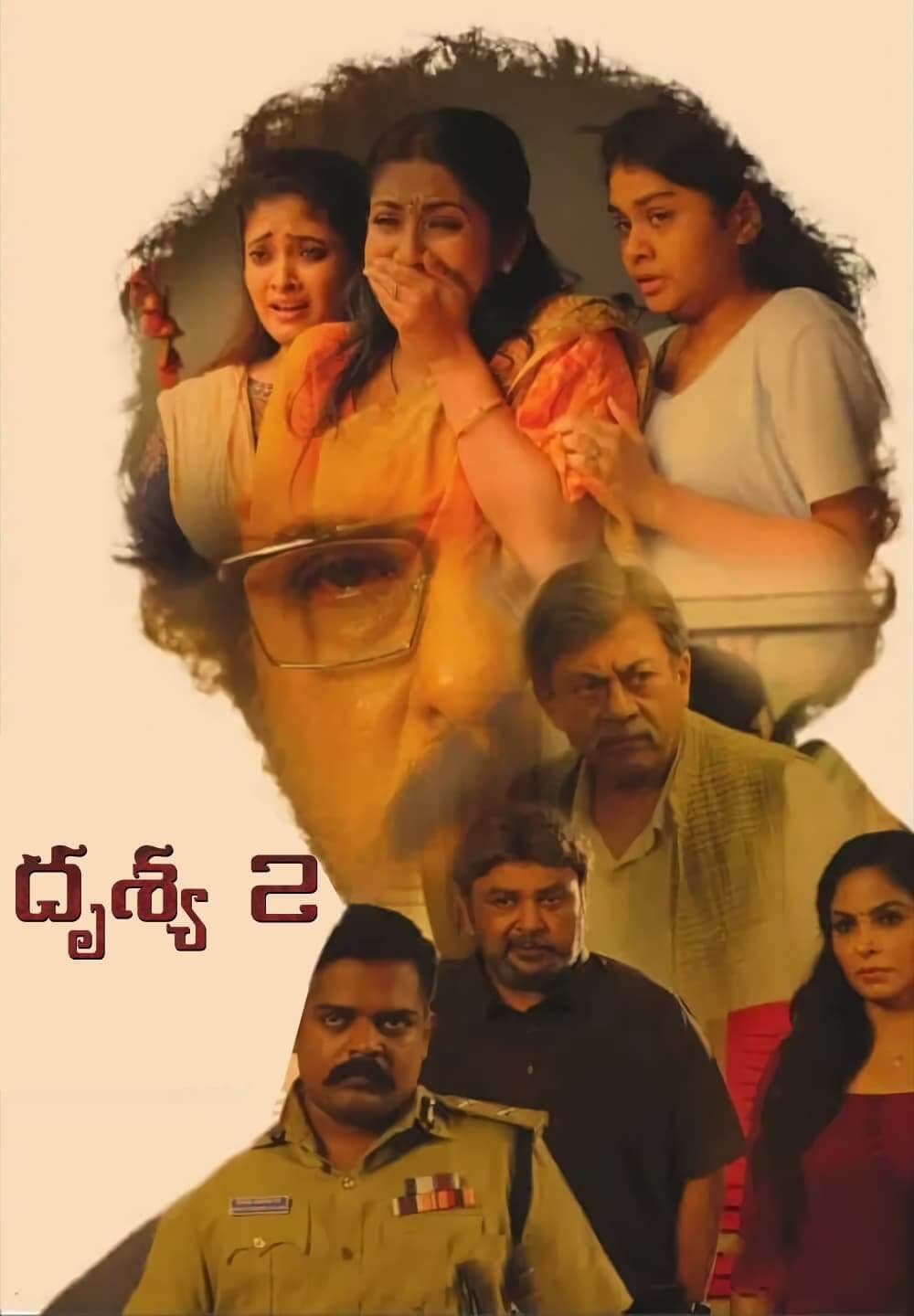 Drishya 2 / దృశ్య 2 (2021) [Telugu Dubbed]
