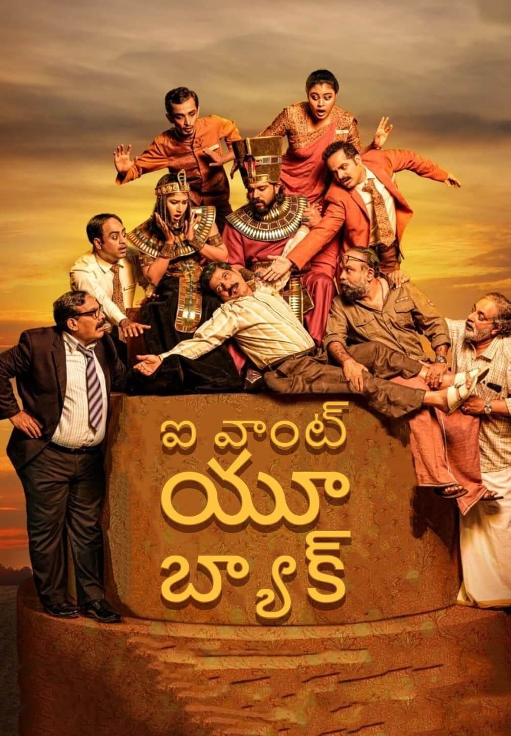 Kanakam Kaamini Kalaham / కనకం కామిని కలహం (2021) [Telugu Dubbed]