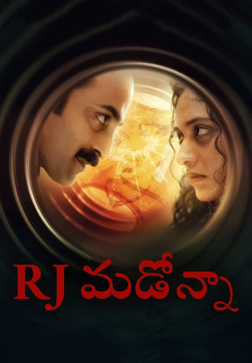 RJ Madonna / RJ మడోన్నా (2021) [Telugu Dubbed]
