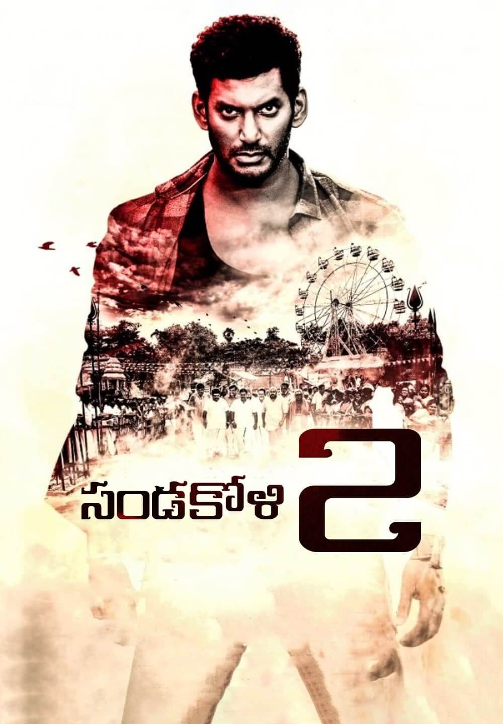 Sandakozhi 2 / సండకోళి 2 (2018) [Telugu Dubbed]
