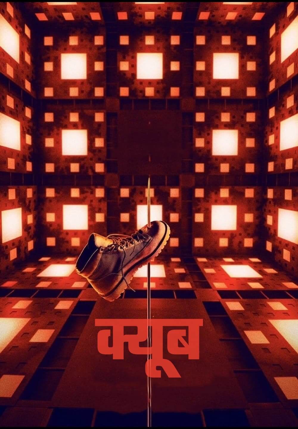 Cube / क्यूब (2021) [Hindi Dubbed]