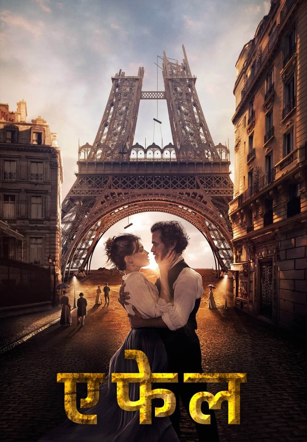 Eiffel / एफेल (2021) [Hindi Dubbed]