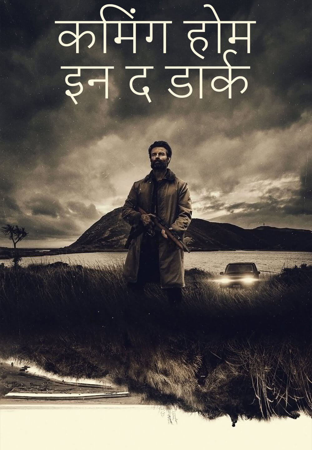 Coming Home in the Dark / कमिंग होम इन द डार्क (2021) [Hindi Dubbed]