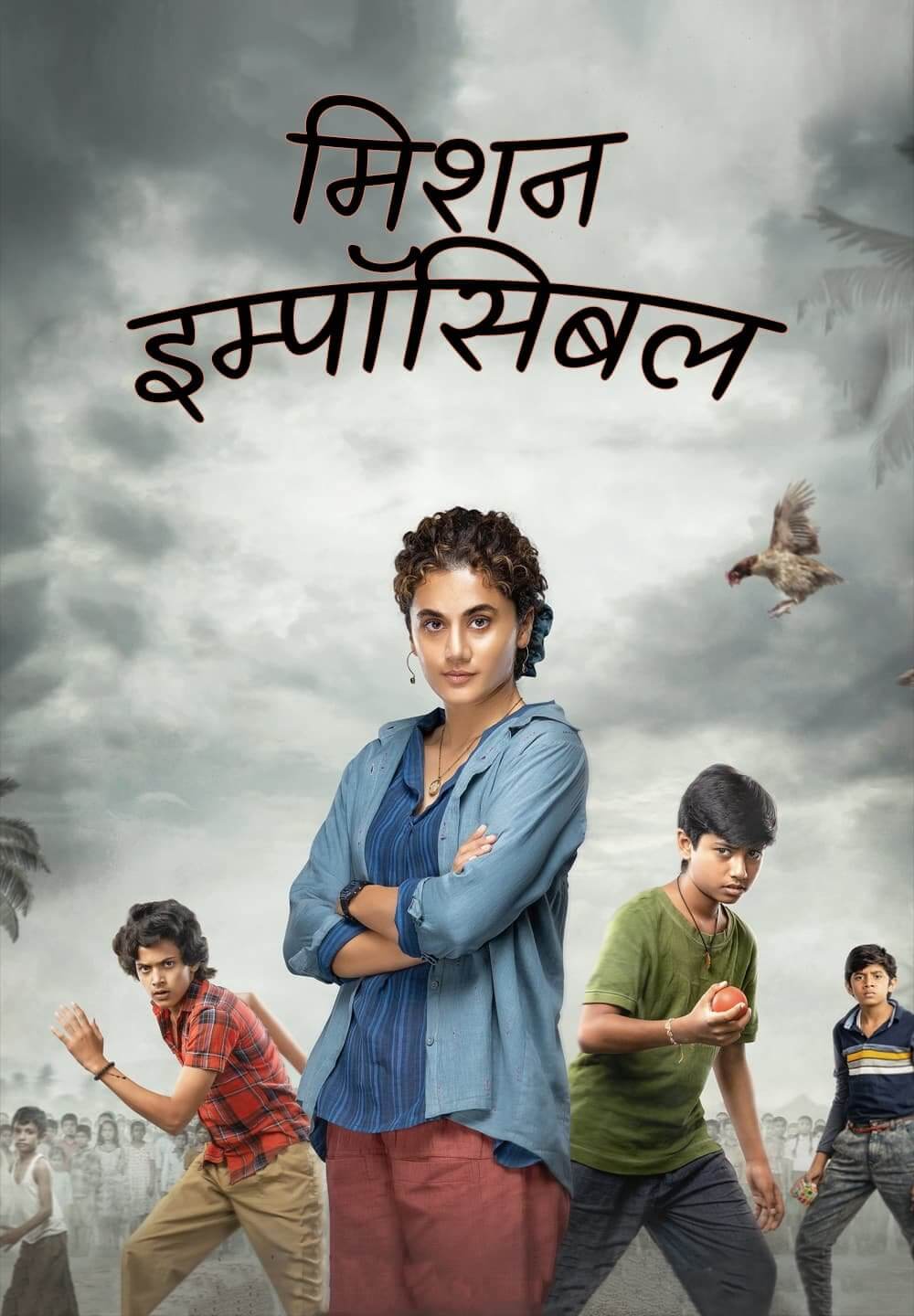 Mishan Impossible / मिशन इम्पॉसिबल (2022) [Hindi Dubbed]