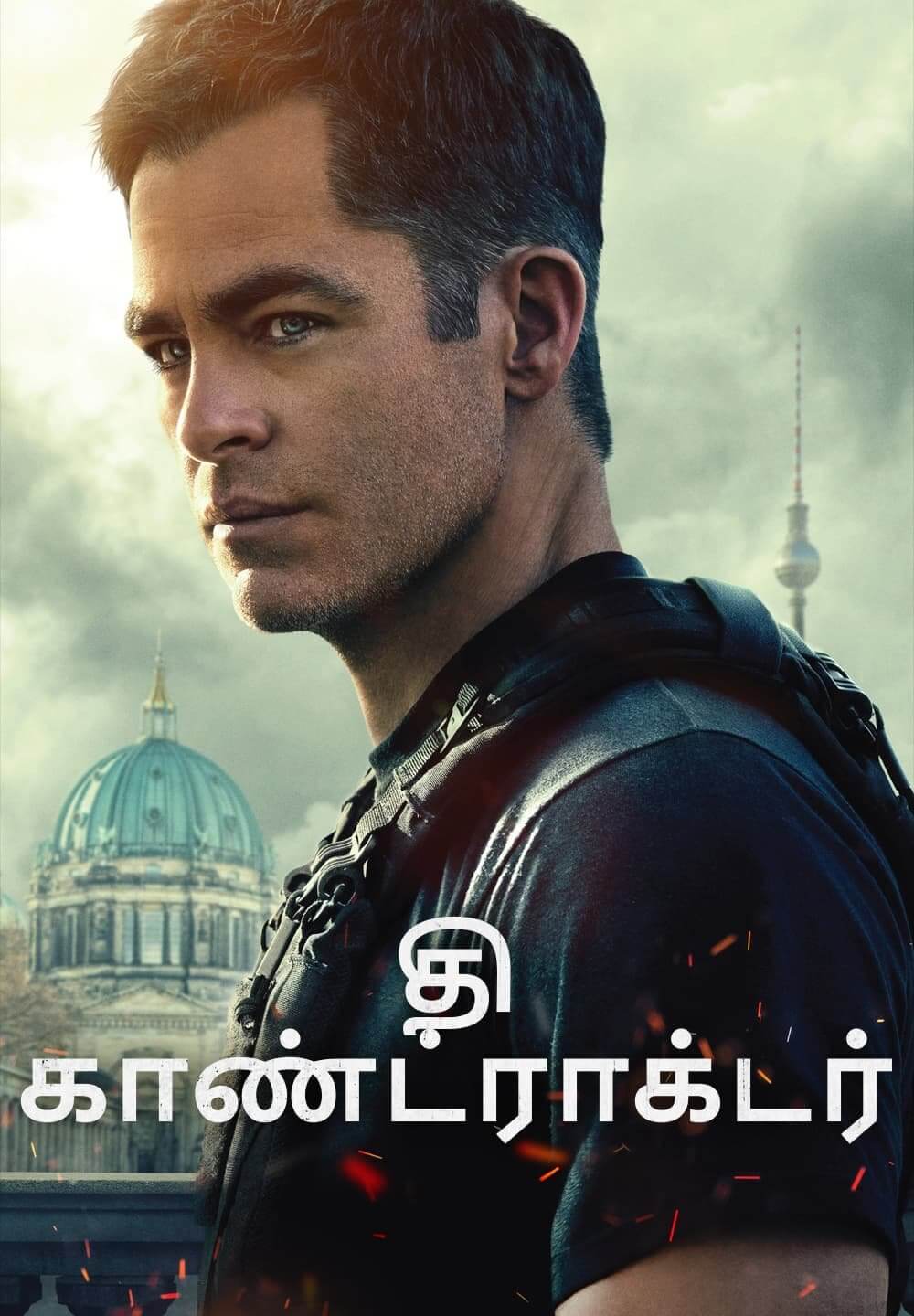 The Contractor / தி காண்ட்ராக்டர் (2022) [Tamil Dubbed]