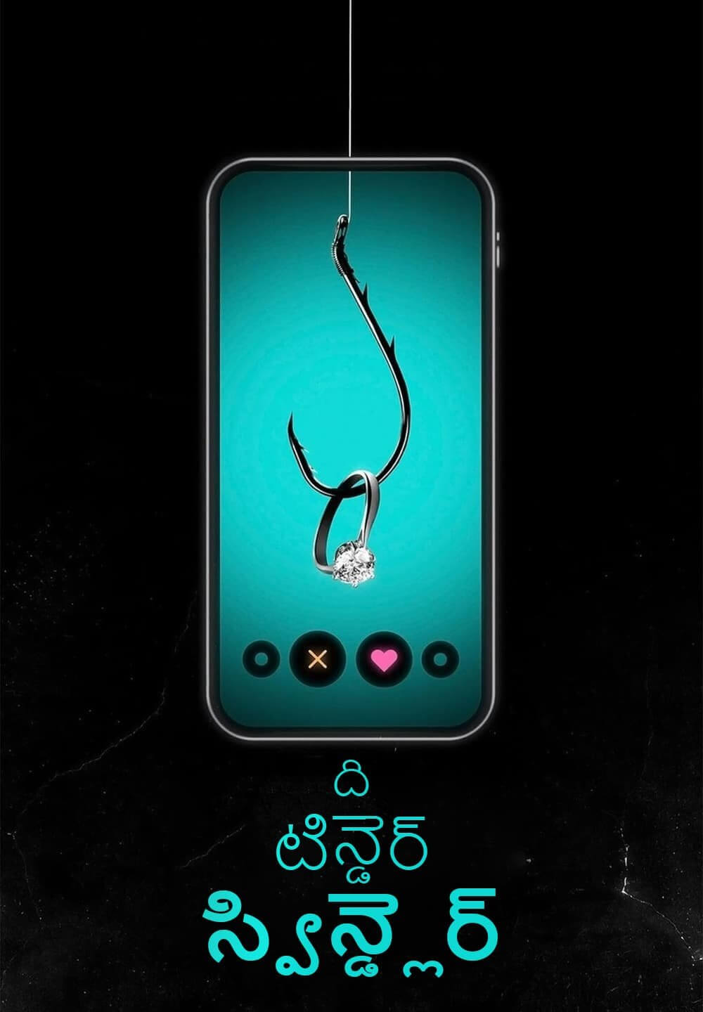The Tinder Swindler / ది టిన్డెర్ స్విన్డ్లెర్ (2022) [Telugu Dubbed]