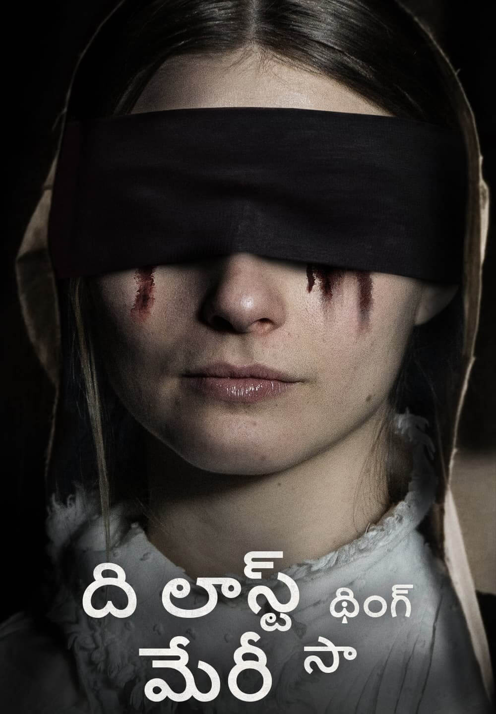 The Last Thing Mary Saw / ది లాస్ట్ థింగ్ మేరీ సా (2021) [Telugu Dubbed]