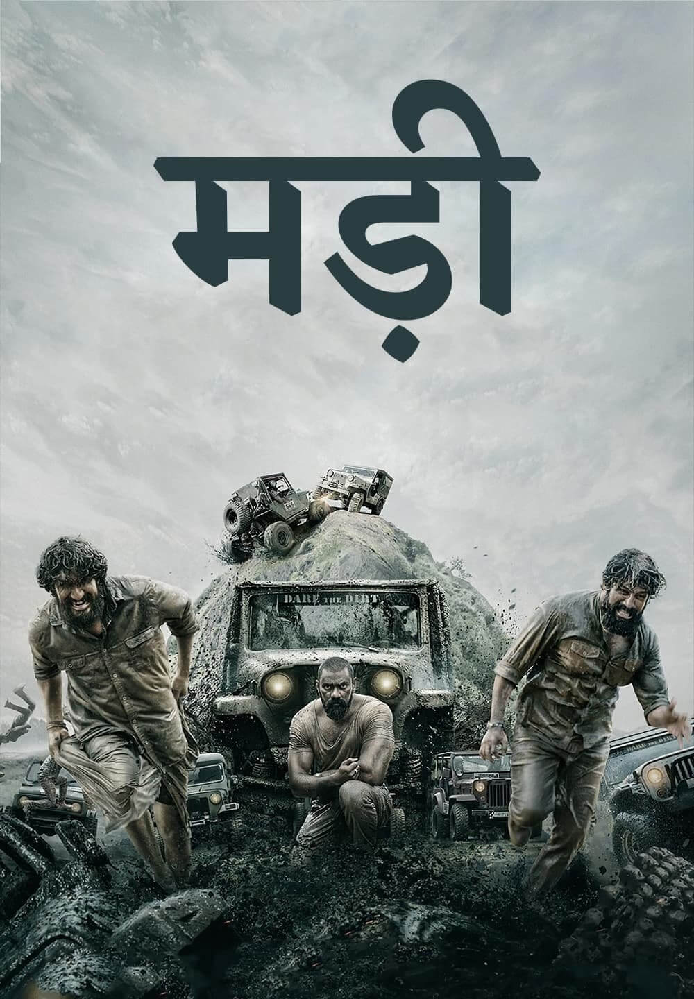 Muddy / मड़ी (2021) [Hindi Dubbed]