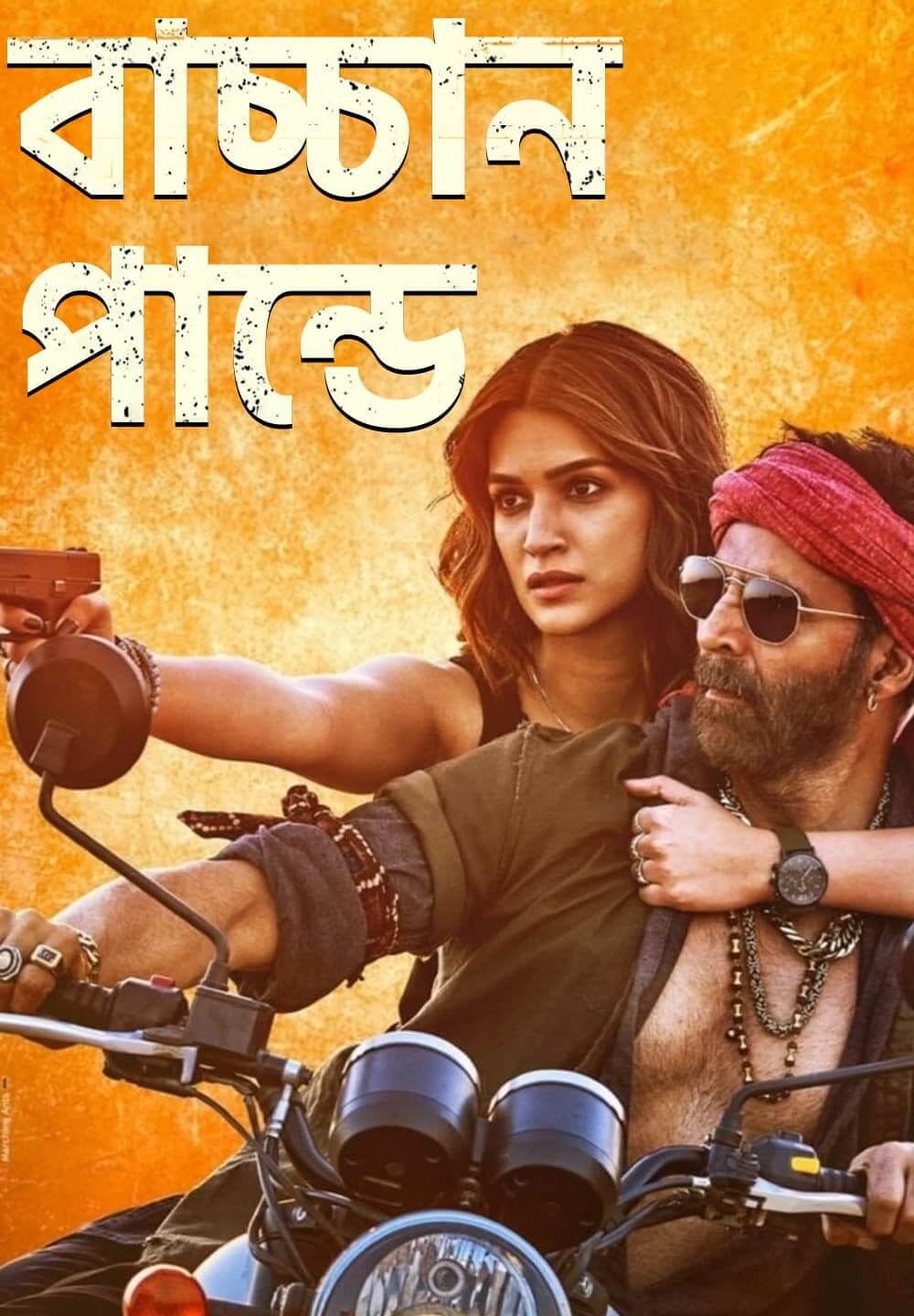 Bachchhan Paandey / বাচ্চান পান্ডে (2022) [Bengali Dubbed]