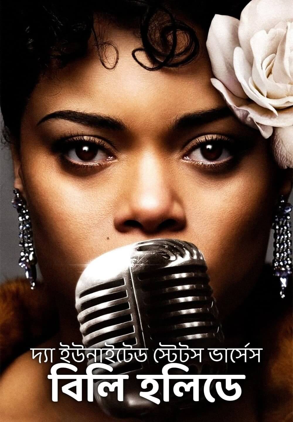 The United States vs. Billie Holiday / দ্যা ইউনাইটেড স্টেটস ভার্সেস বিলি হলিডে (2021) [Bengali Dubbed]
