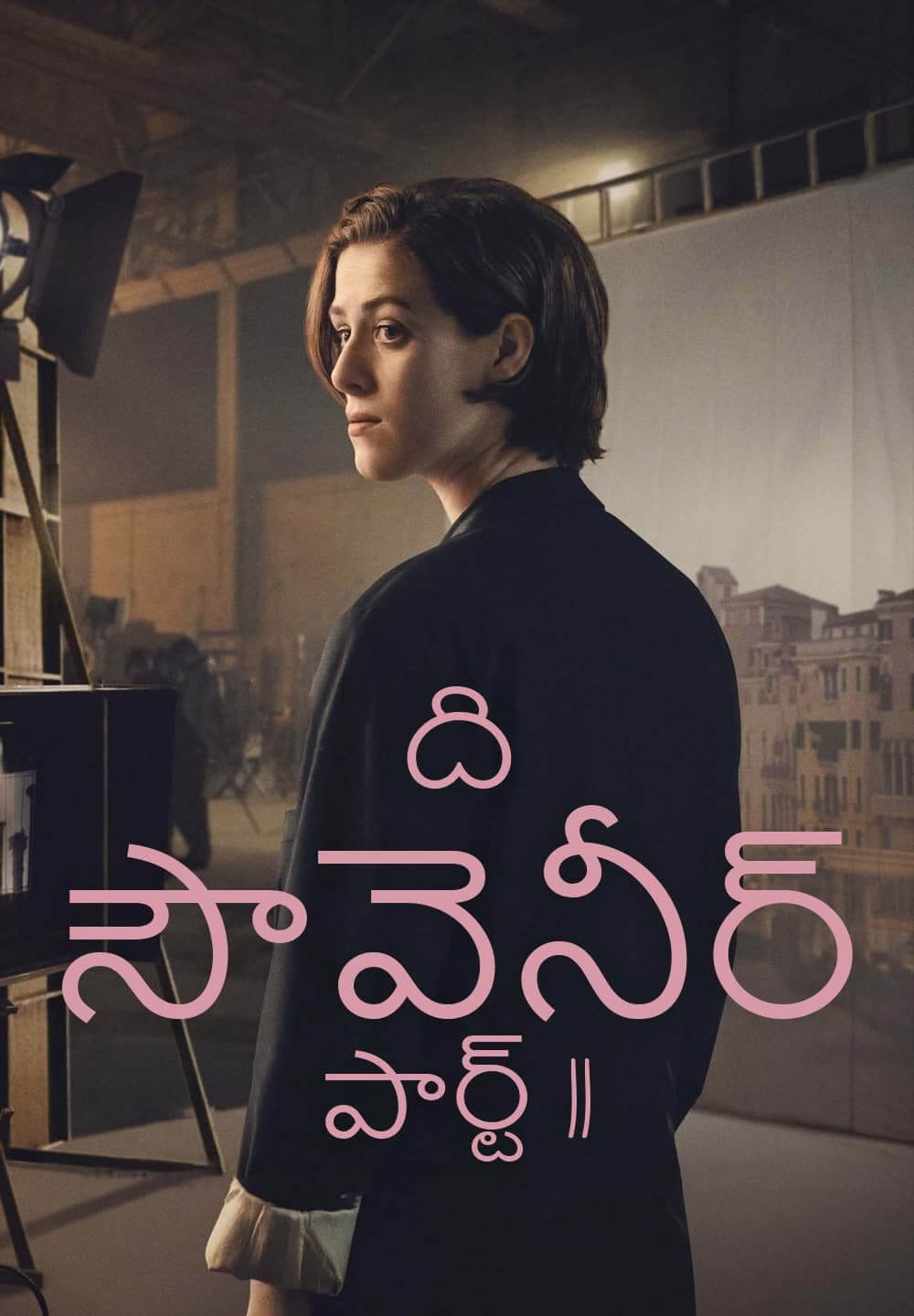 The Souvenir: Part II / ది సౌవెనీర్: పార్ట్ II (2021) [Telugu Dubbed]