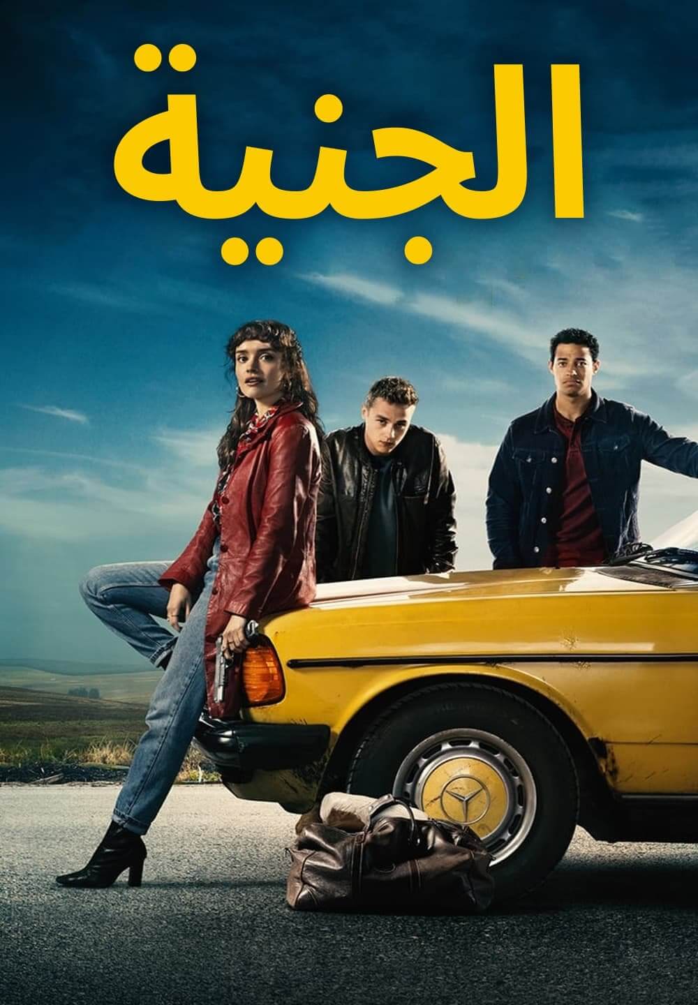 Pixie / الجنية (2020) [Arabic Dubbed]